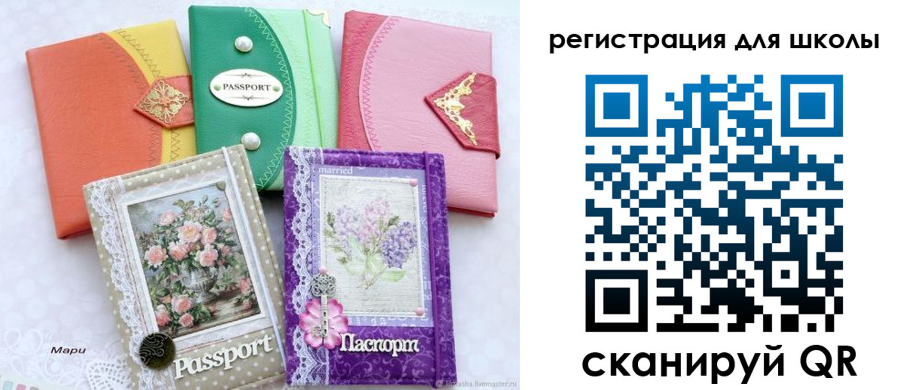 регистрация в Райчихинске