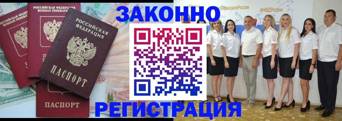 временная регистрация госуслуги в Райчихинске
