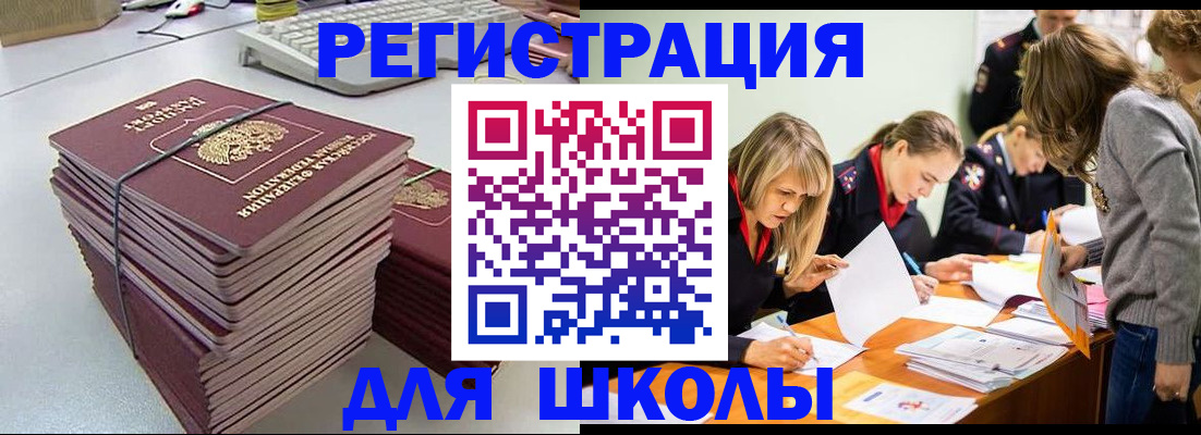 временная регистрация поиск в Райчихинске